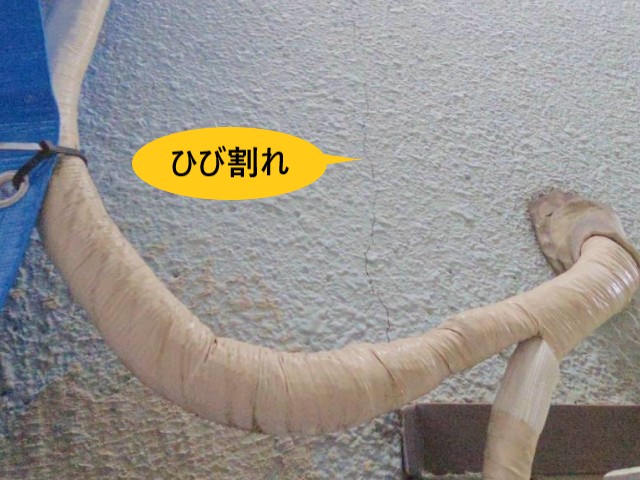 外壁　ひび割れ